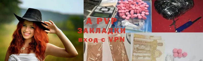 APVP кристаллы  гидра ссылки  Жигулёвск 