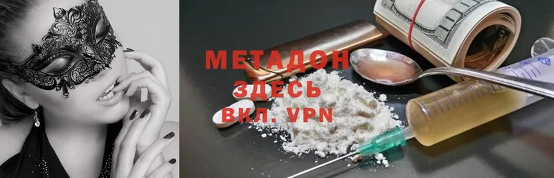 где найти наркотики  Жигулёвск  МЕТАДОН methadone 